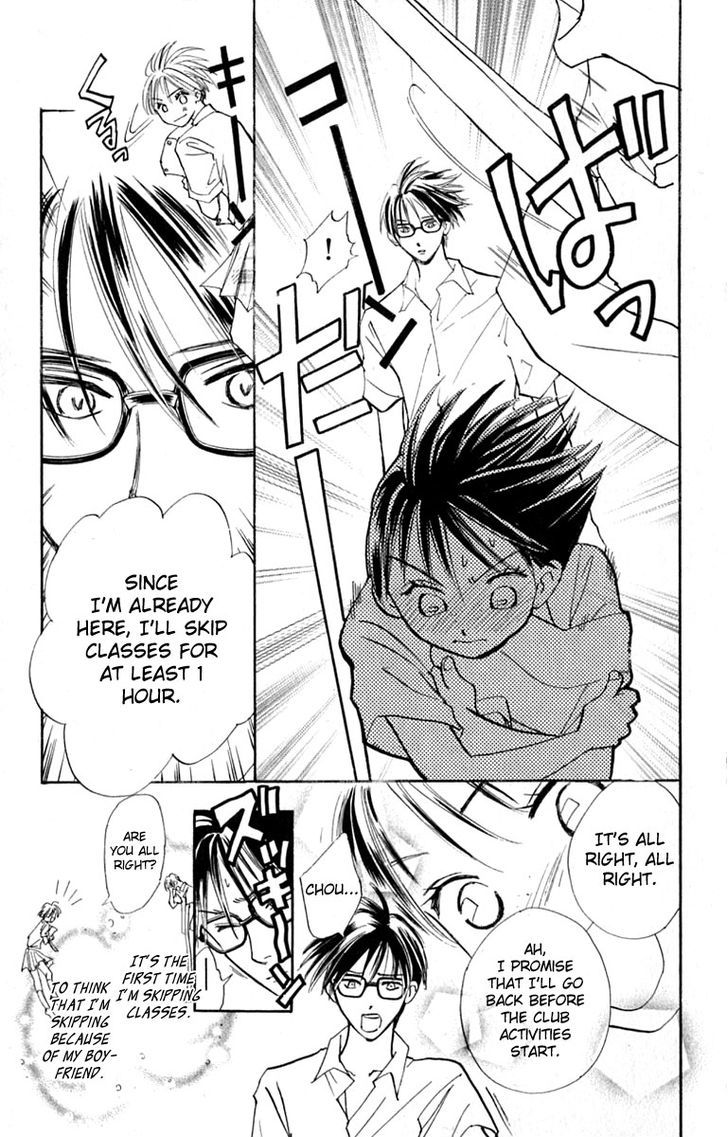 Watashi No... Megane-Kun Chapter 16 #15