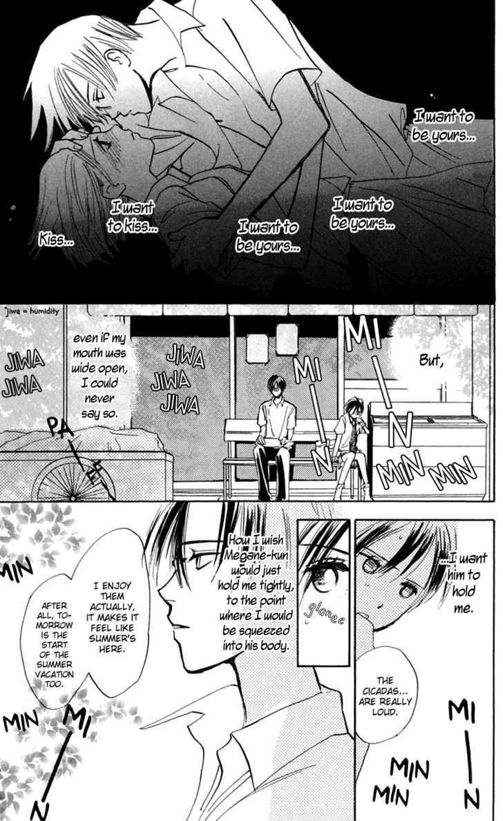 Watashi No... Megane-Kun Chapter 12 #2