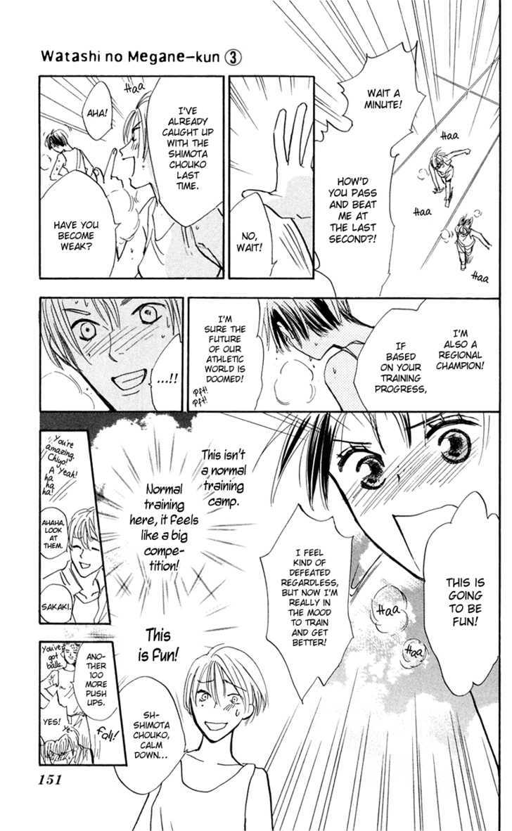 Watashi No... Megane-Kun Chapter 12 #22