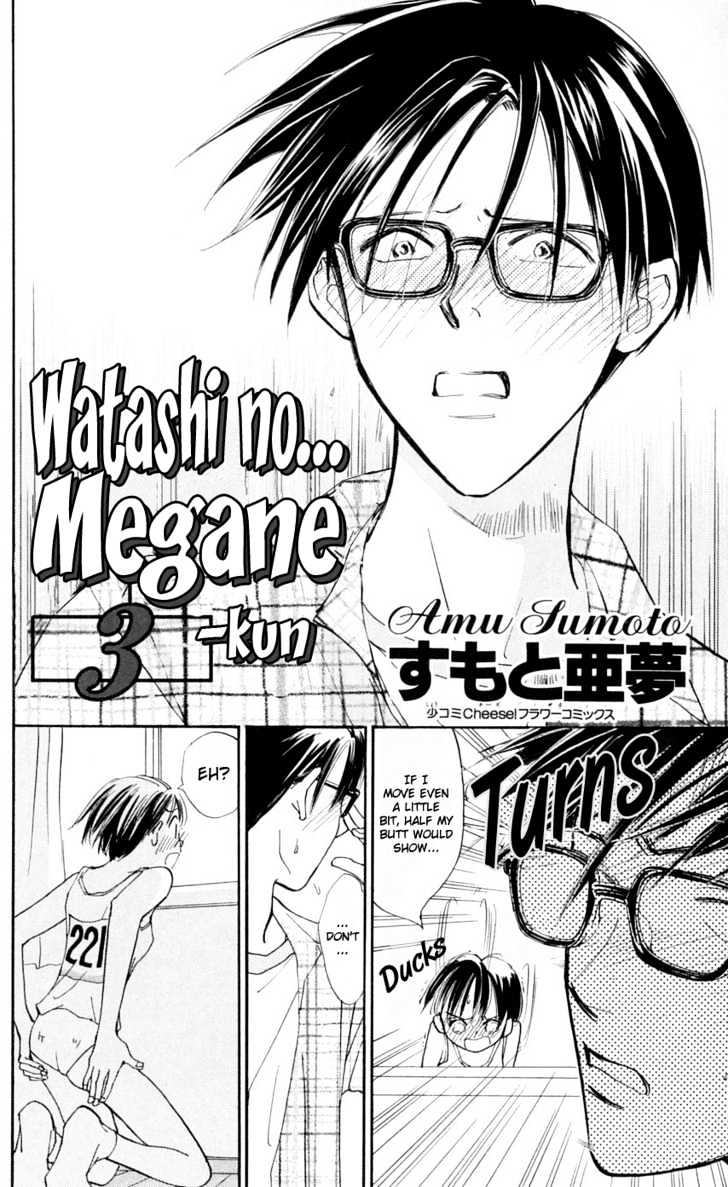 Watashi No... Megane-Kun Chapter 9 #5