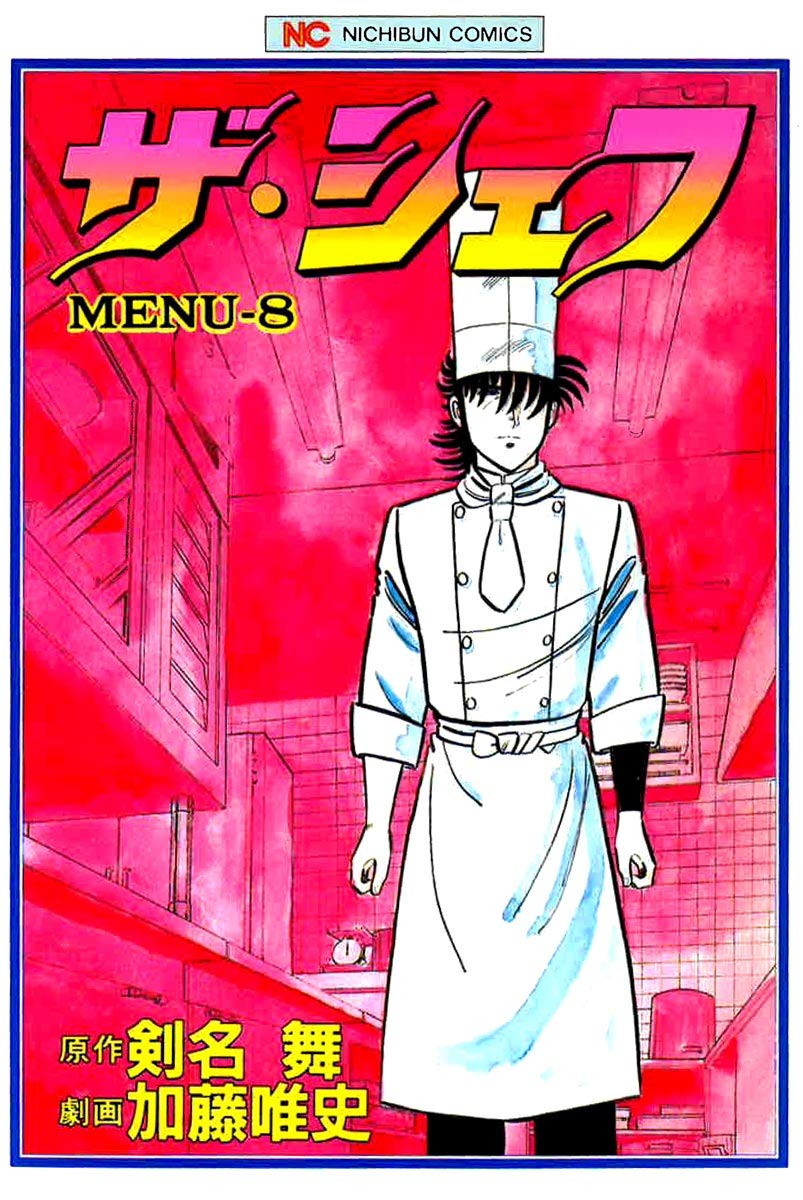 The Chef Chapter 63 #1