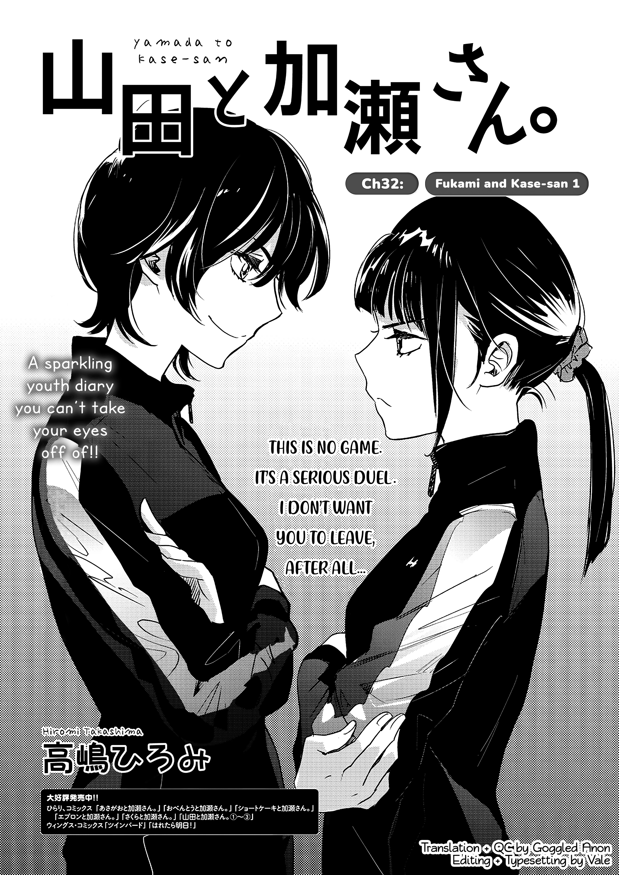 Yamada To Kase-San Chapter 32 #2