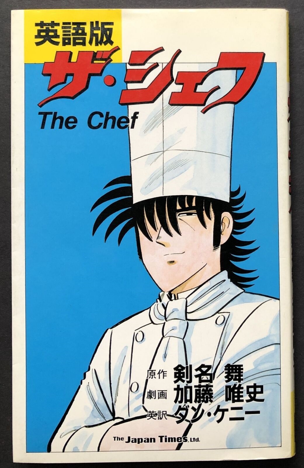 The Chef Chapter 2 #33