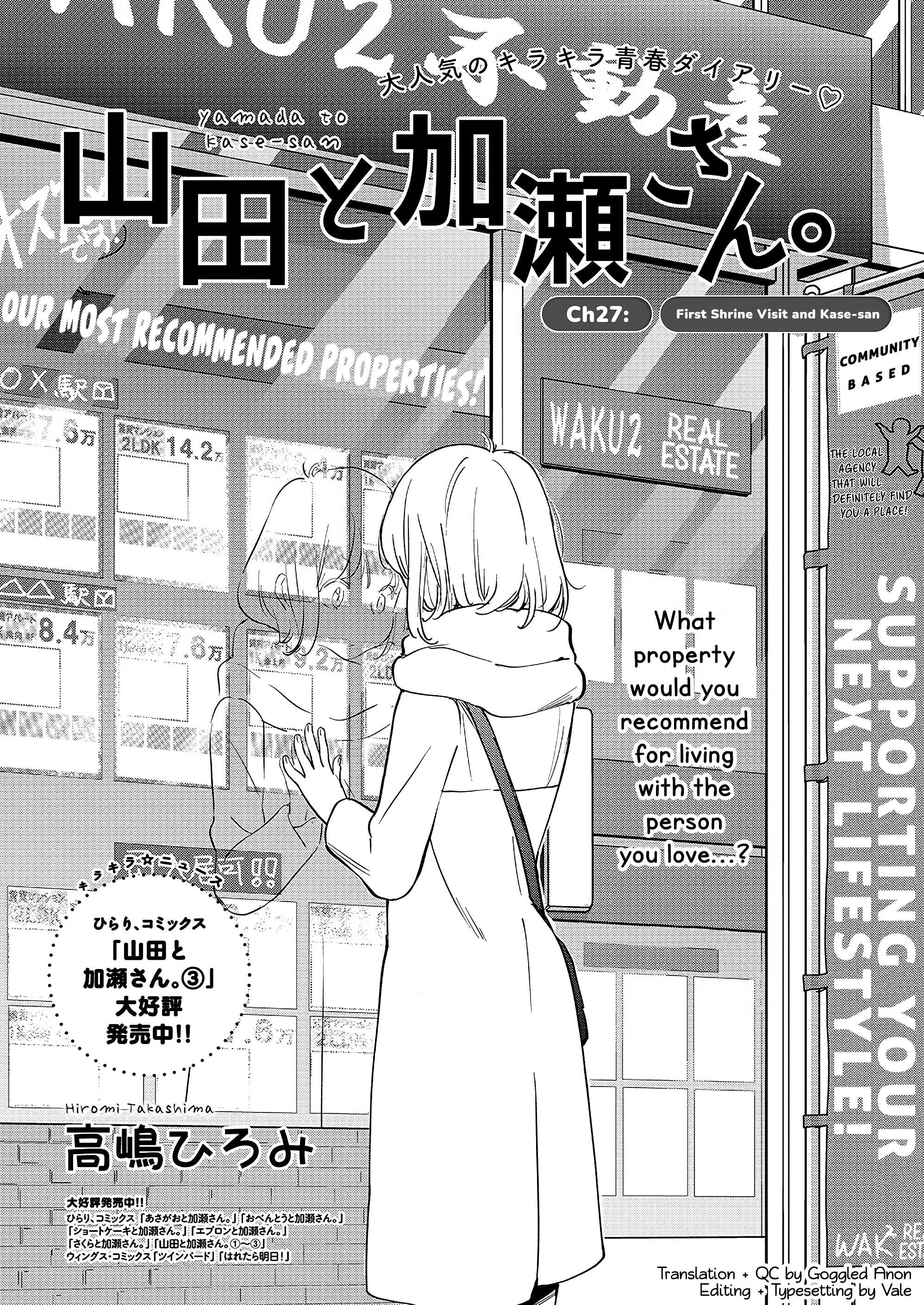 Yamada To Kase-San Chapter 27 #2