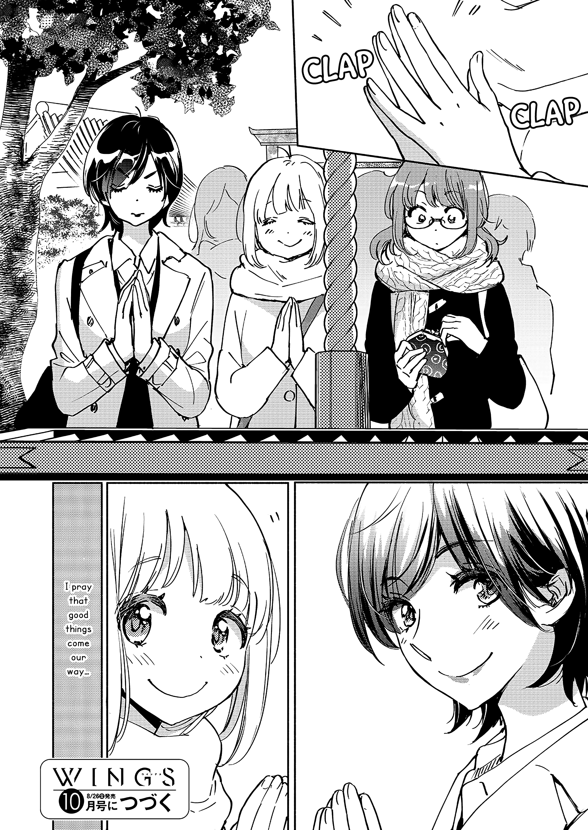 Yamada To Kase-San Chapter 27 #11