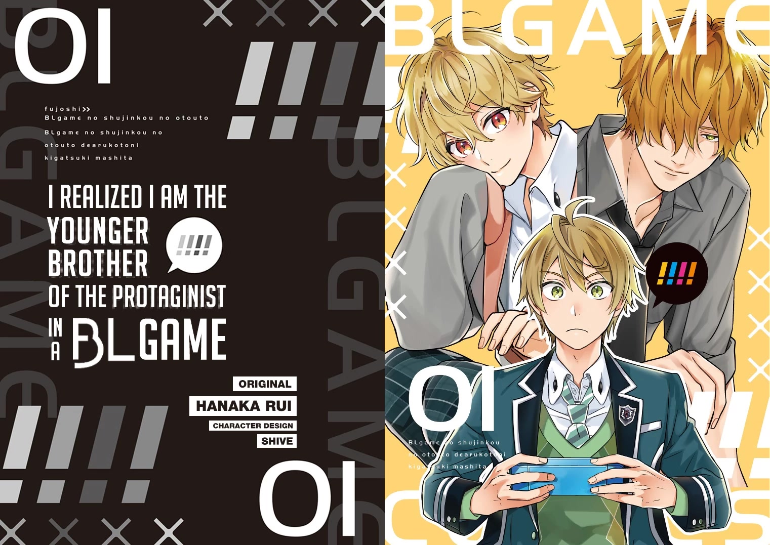 I Realized I Am The Younger Brother Of The Protagonist In A Bl Game Chapter 1 #2