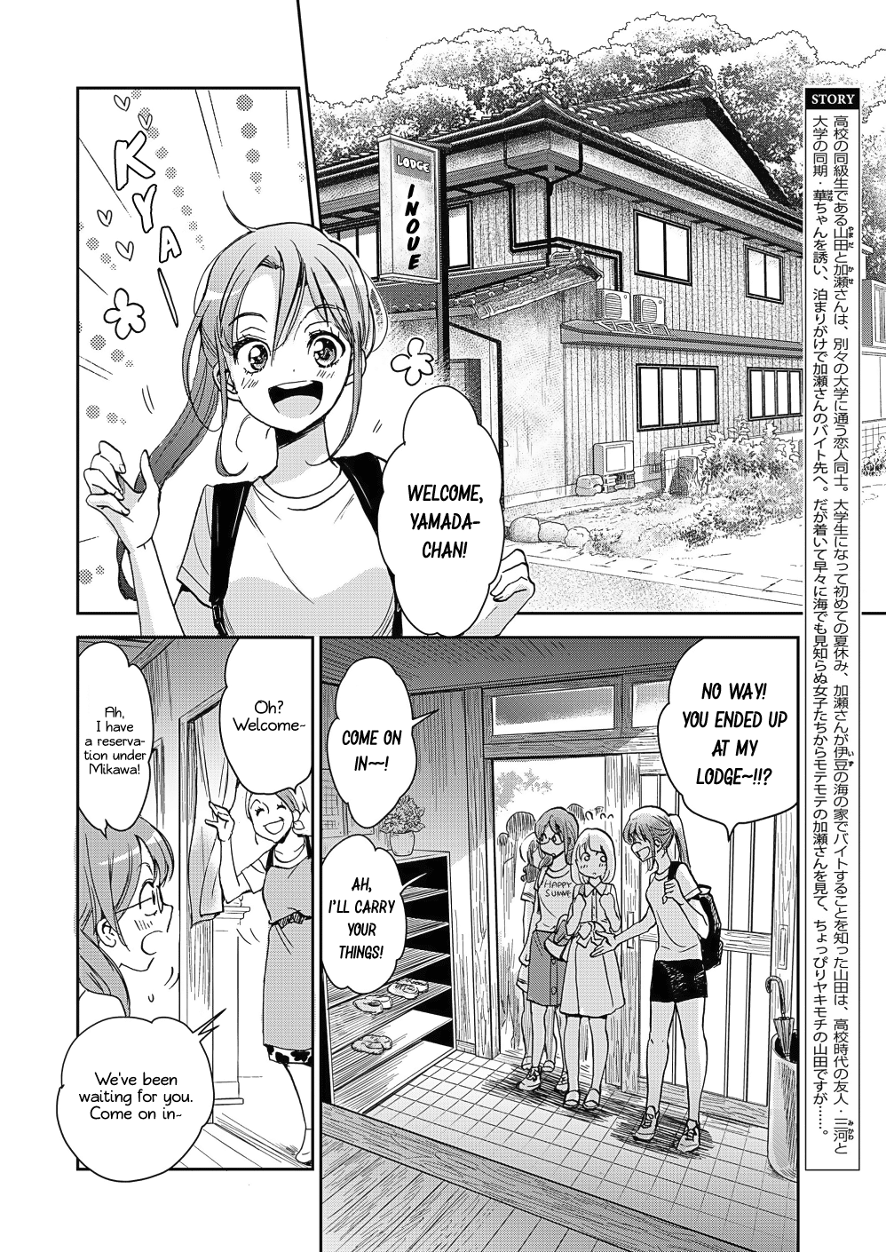 Yamada To Kase-San Chapter 14 #3