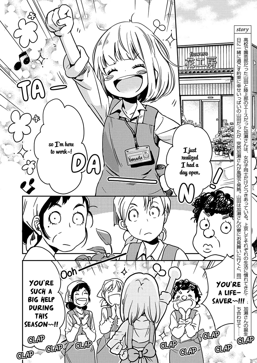 Yamada To Kase-San Chapter 10 #3