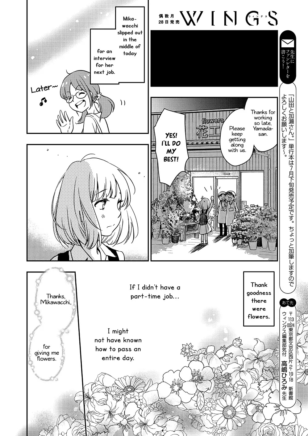 Yamada To Kase-San Chapter 10 #15