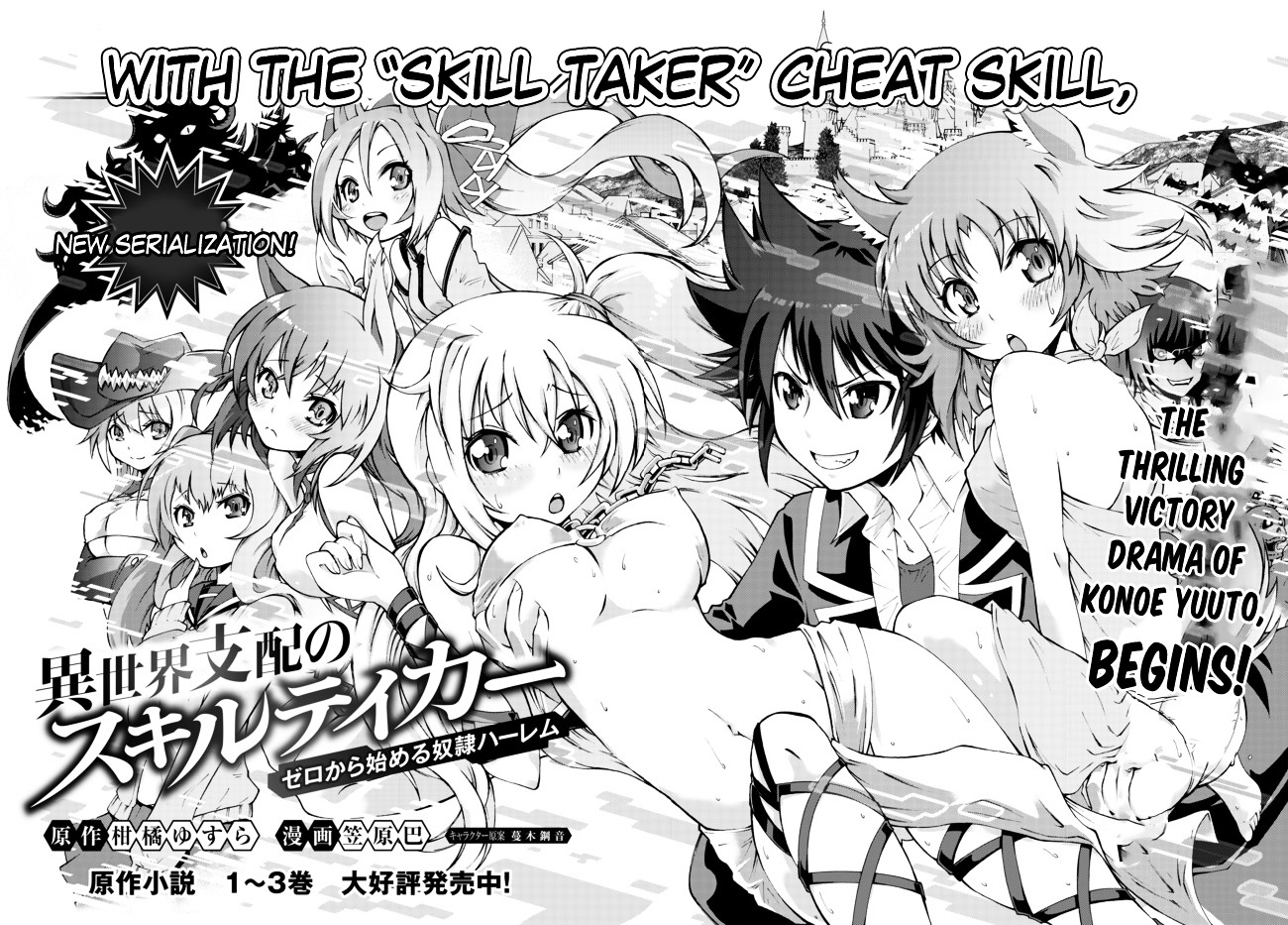 Isekai Shihai No Skill Taker: Zero Kara Hajimeru Dorei Harem Chapter 1 #2