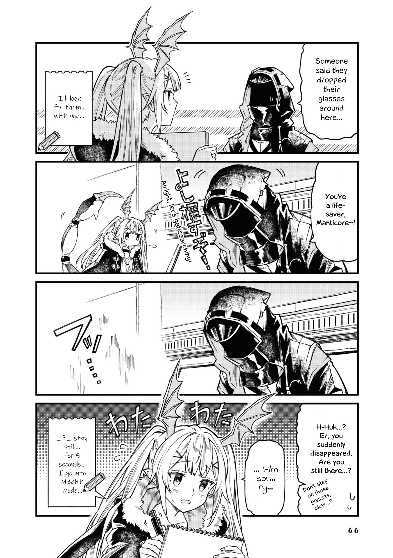 Arknights: Operators! Chapter 12 #2