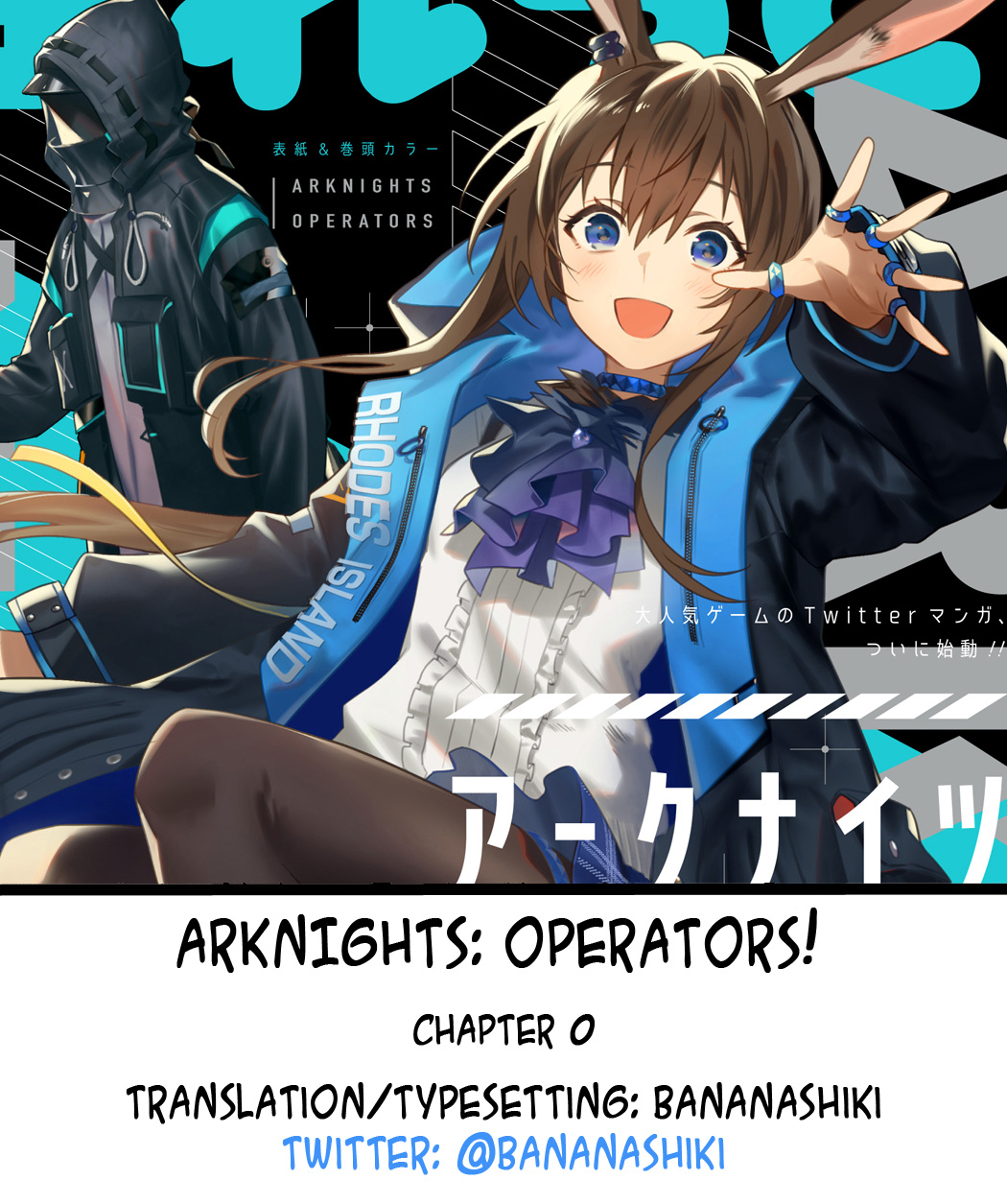 Arknights: Operators! Chapter 0 #5