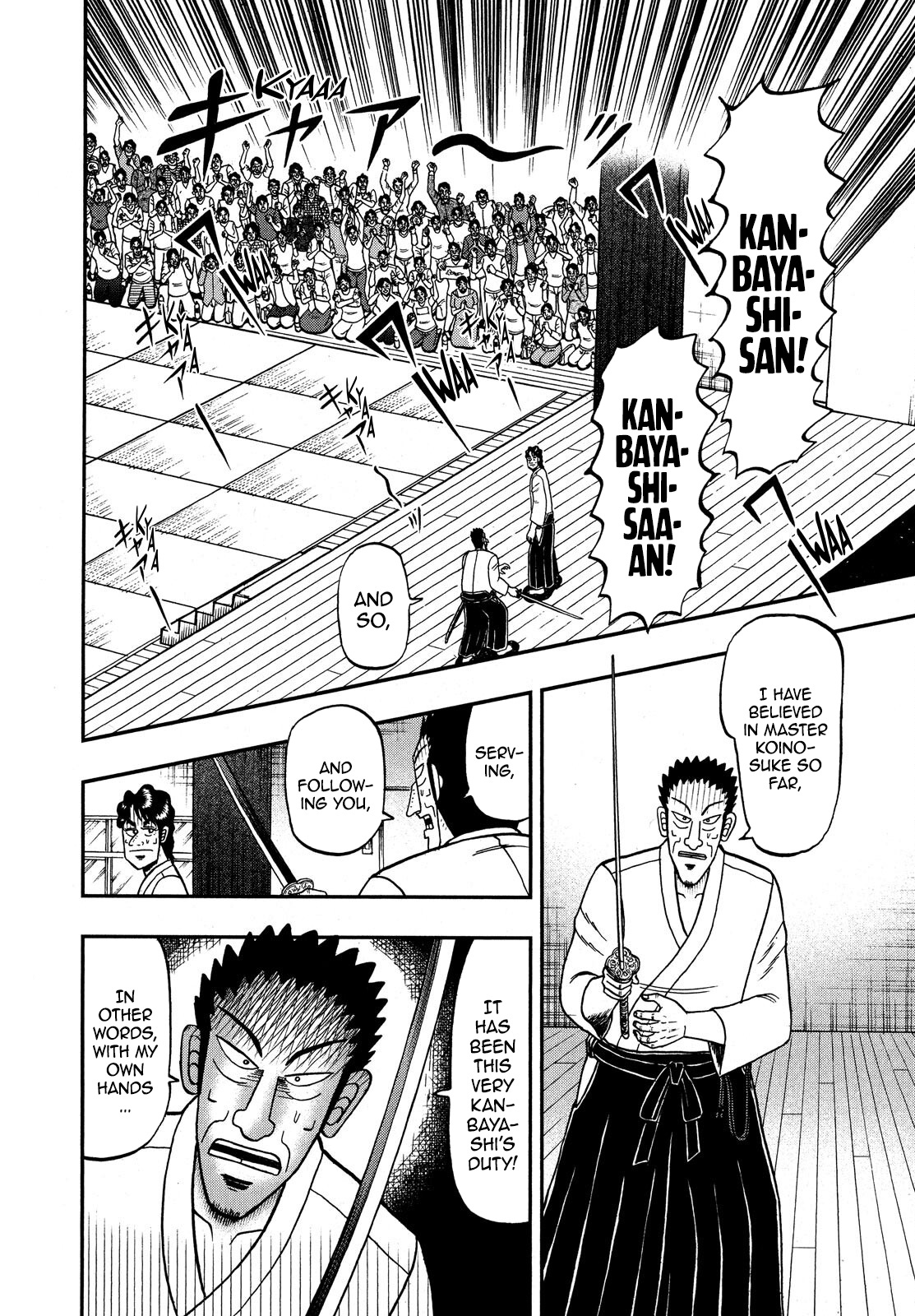 The New Legend Of The Strongest Man Kurosawa Chapter 74 #11