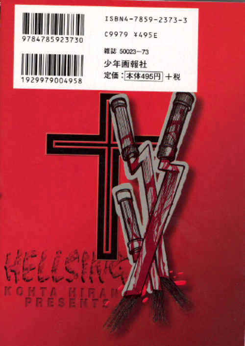 Hellsing Chapter 47 #19