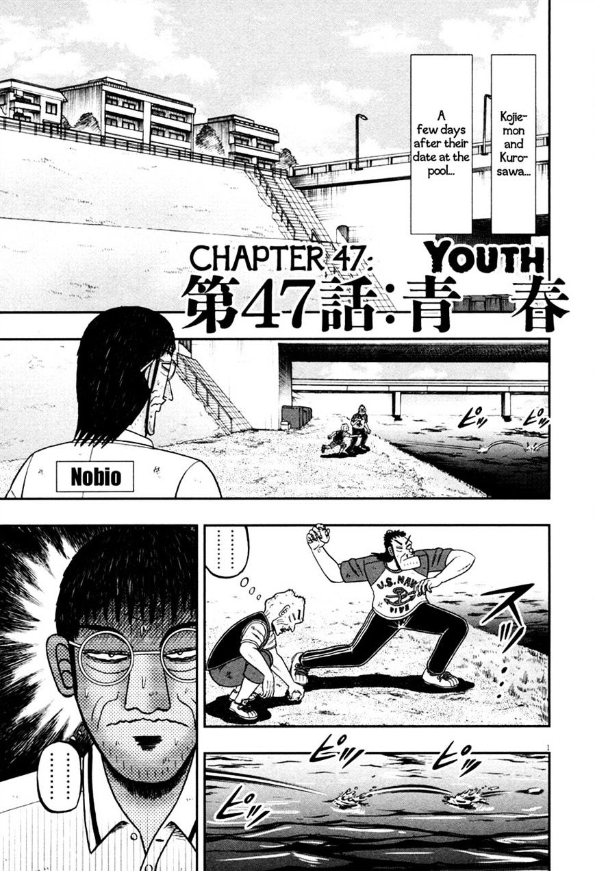 The New Legend Of The Strongest Man Kurosawa Chapter 47 #1