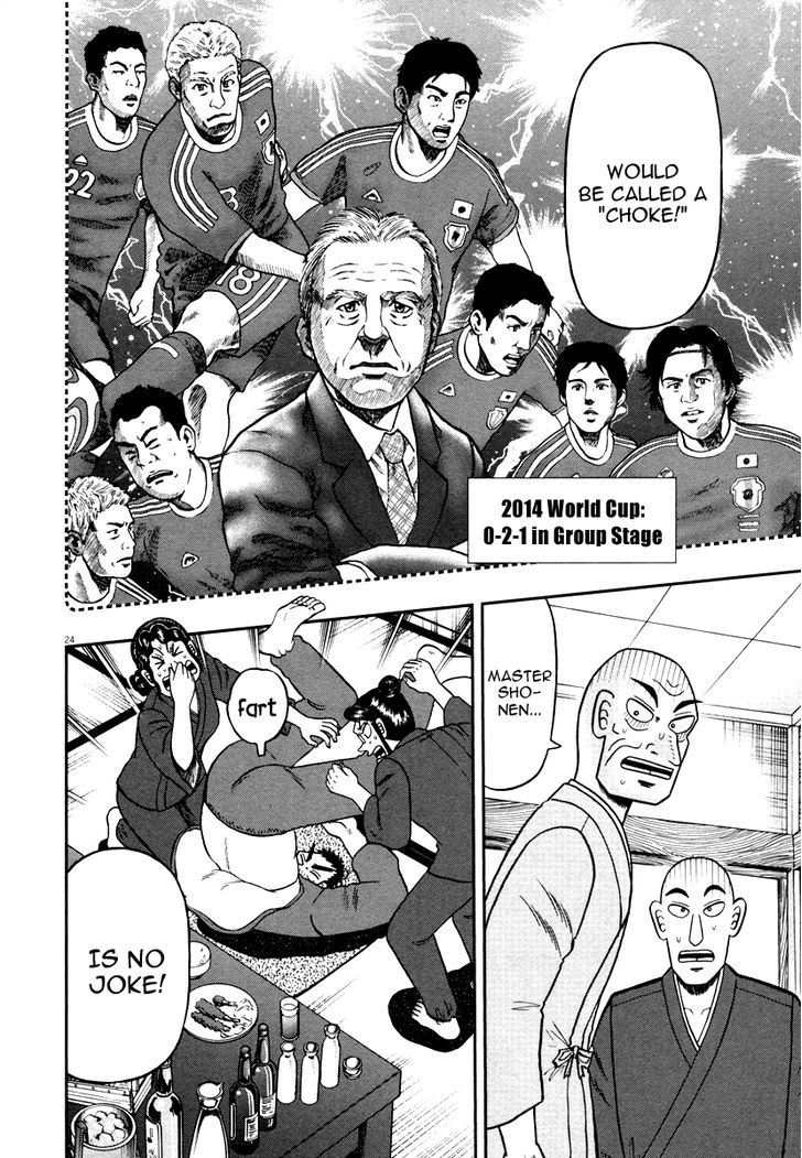 The New Legend Of The Strongest Man Kurosawa Chapter 49 #28