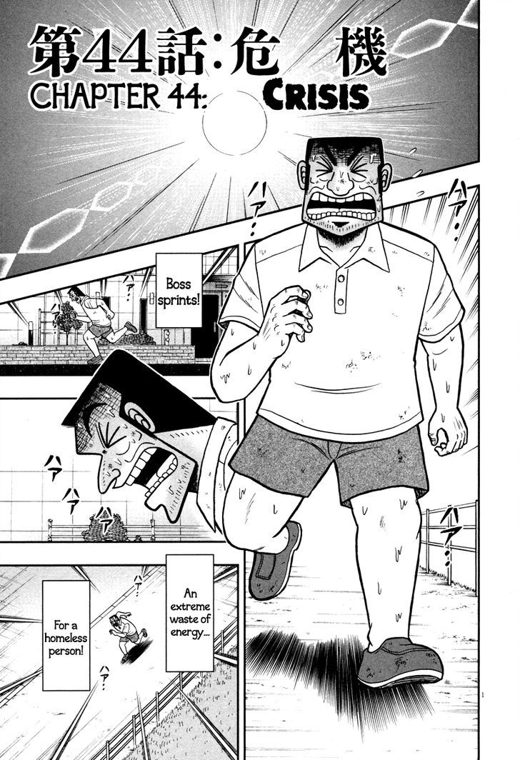 The New Legend Of The Strongest Man Kurosawa Chapter 44 #1