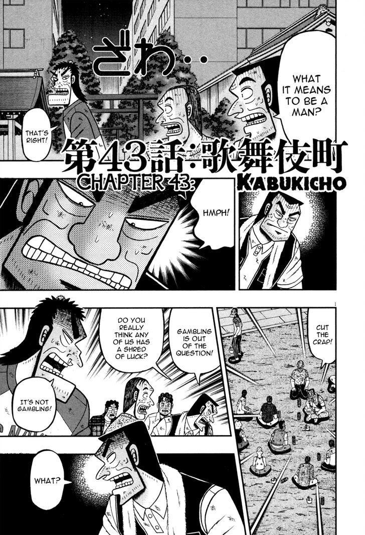 The New Legend Of The Strongest Man Kurosawa Chapter 43 #1