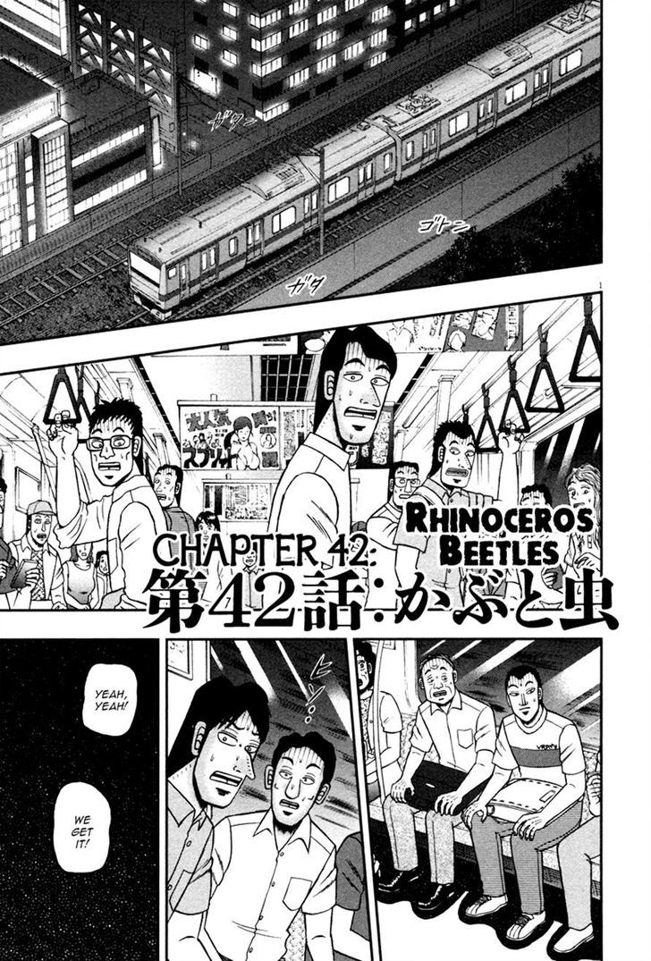 The New Legend Of The Strongest Man Kurosawa Chapter 42 #1