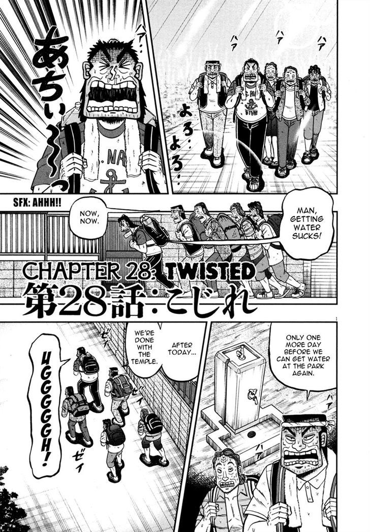 The New Legend Of The Strongest Man Kurosawa Chapter 28 #1