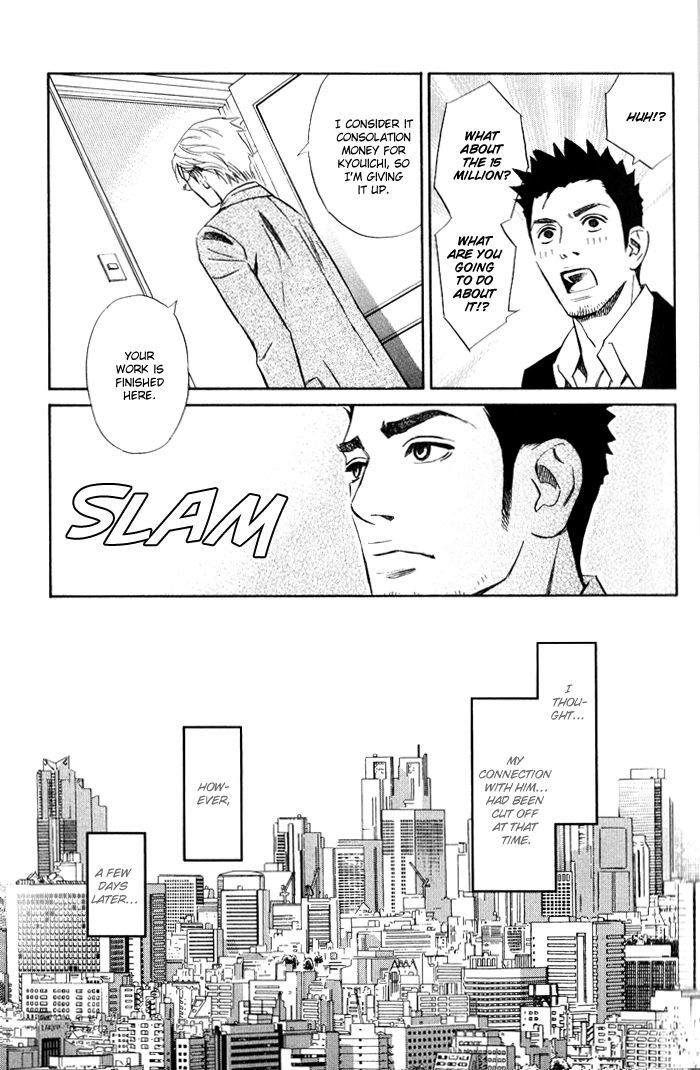 1-En No Otoko Chapter 1 #31