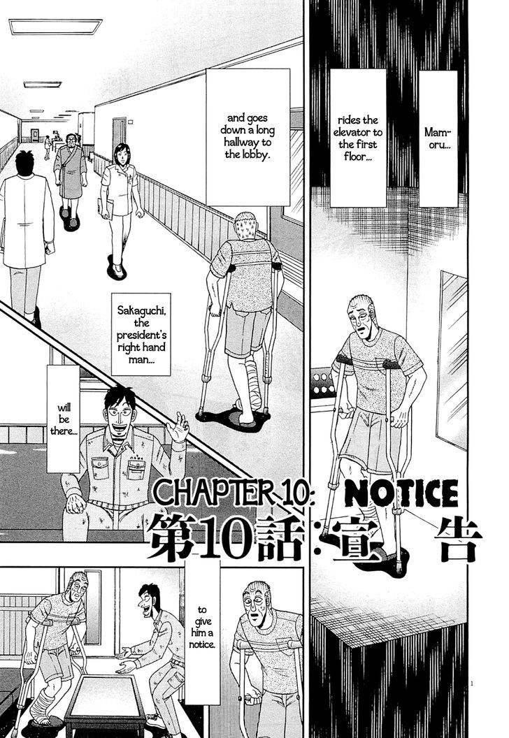 The New Legend Of The Strongest Man Kurosawa Chapter 10 #1