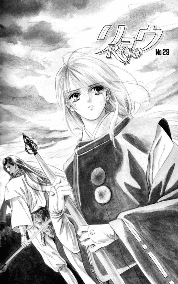 Ryou Chapter 29 #1