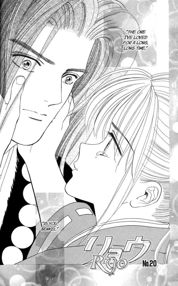 Ryou Chapter 20 #1