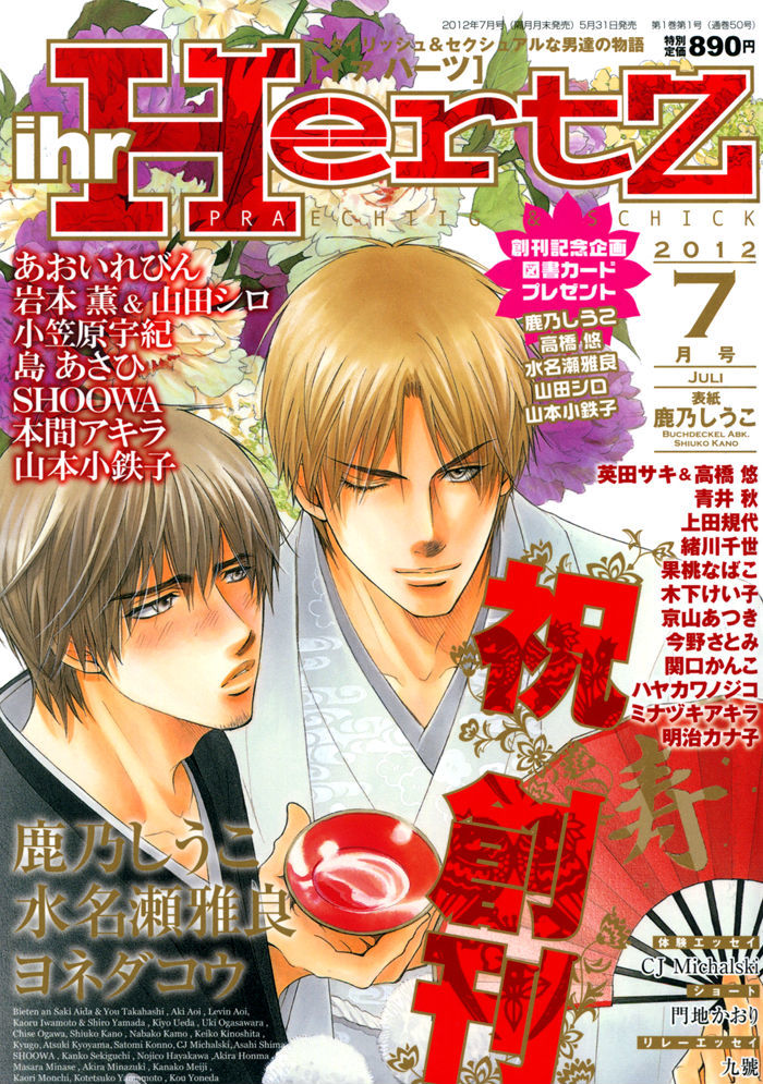 Inu To No Hibi Chapter 5 #3