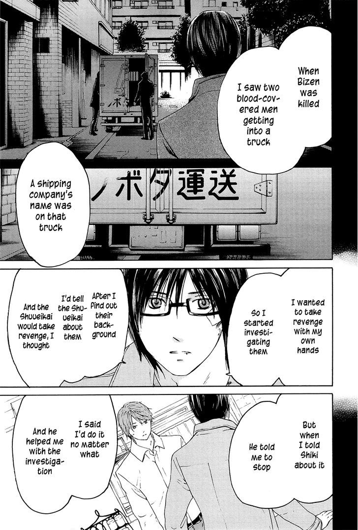 Kimi No Knife Chapter 71 #29