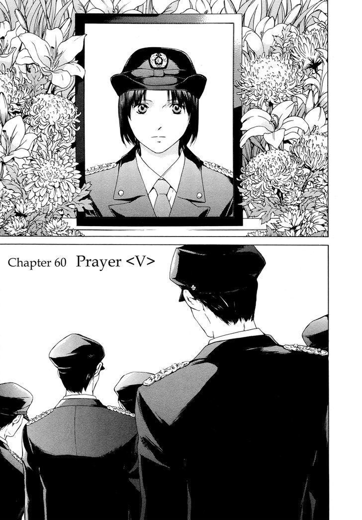 Kimi No Knife Chapter 60 #1