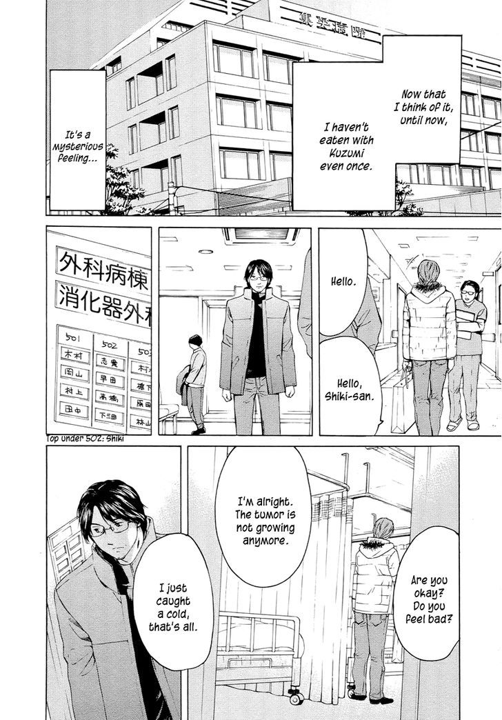 Kimi No Knife Chapter 60 #22