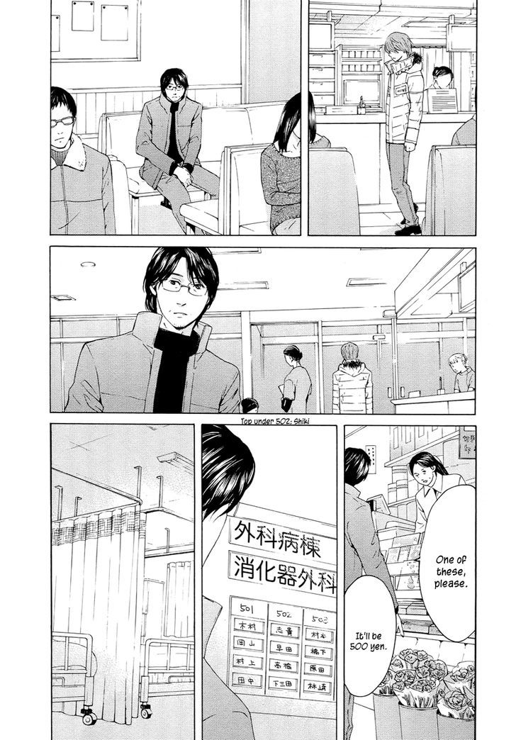 Kimi No Knife Chapter 60 #26