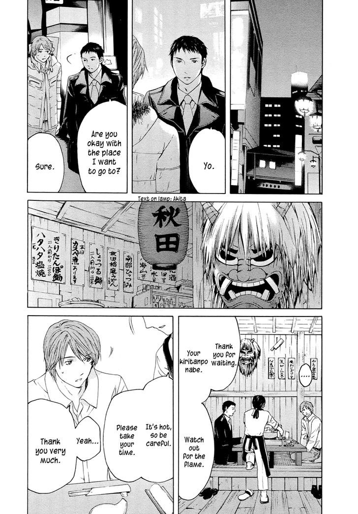 Kimi No Knife Chapter 60 #31