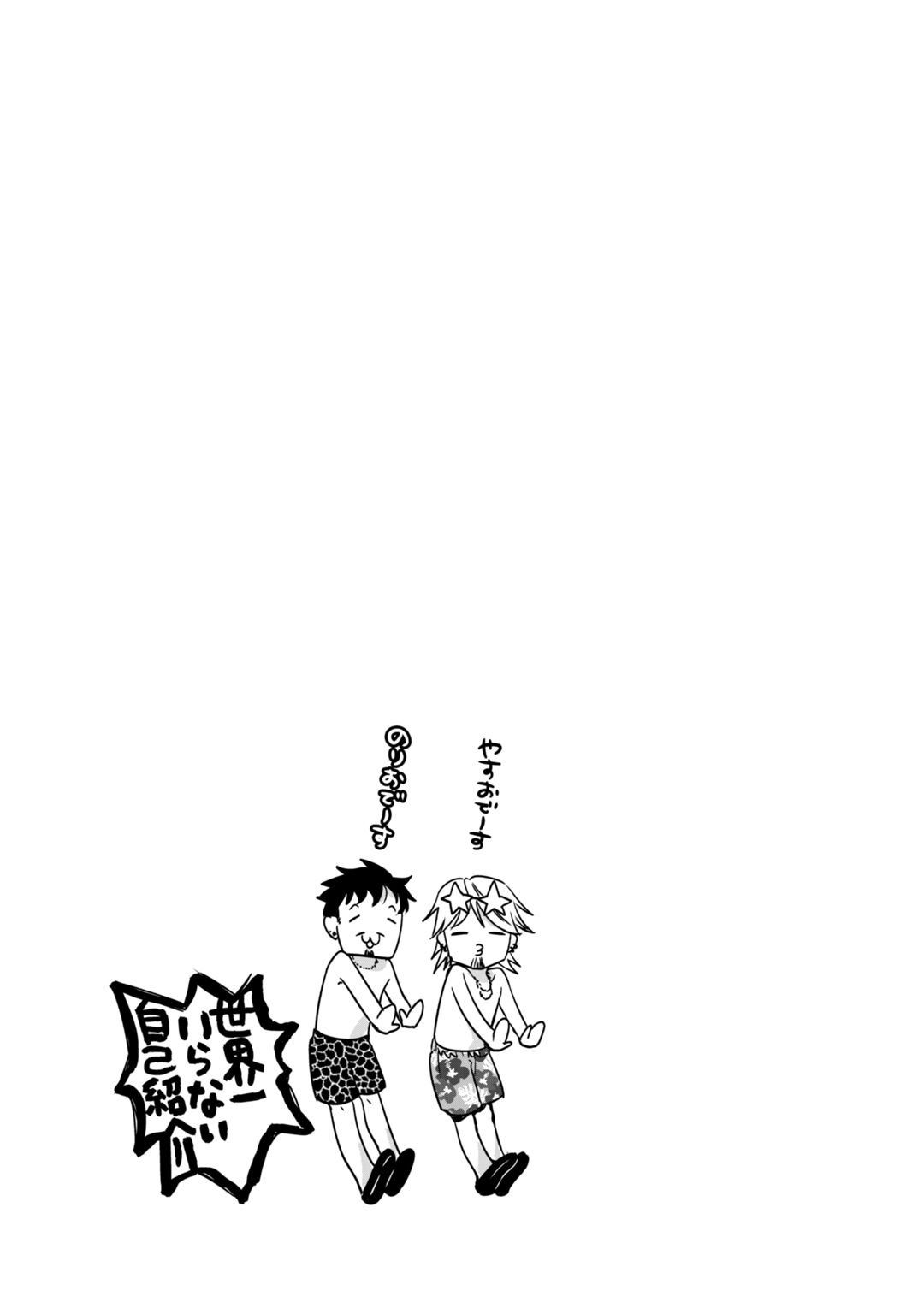 Tsuki 50-Man Moratte Mo Ikigai No Nai Tonari No Onee-San Ni 30-Man De Yatowarete "okaeri" Tte Iu Oshigoto Ga Tanoshii Chapter 13 #31