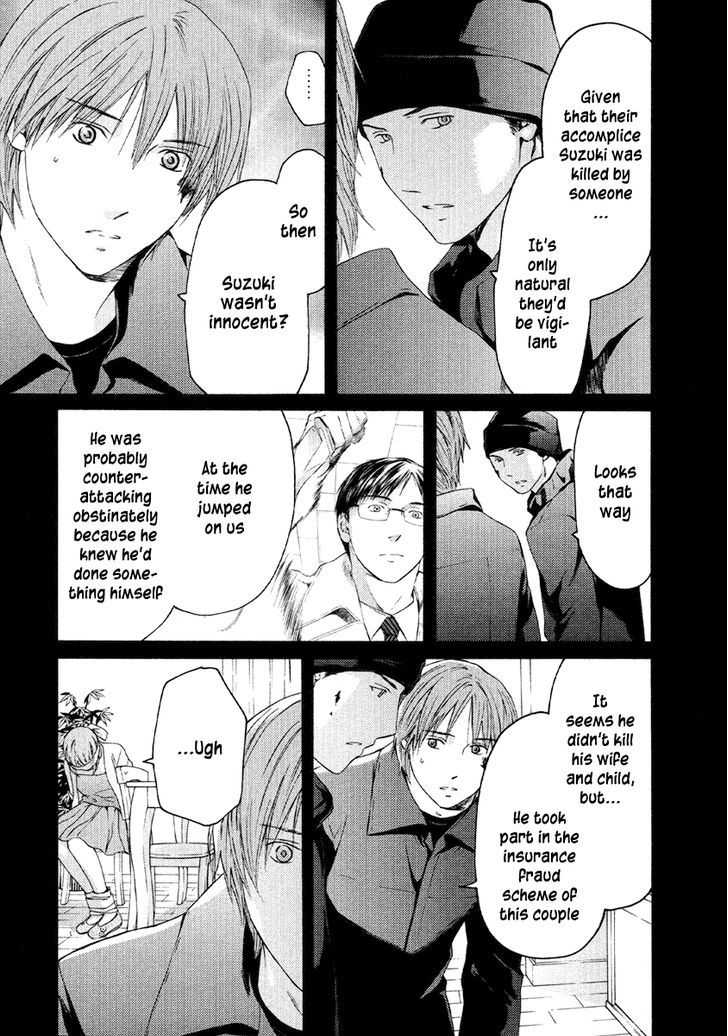 Kimi No Knife Chapter 51 #18