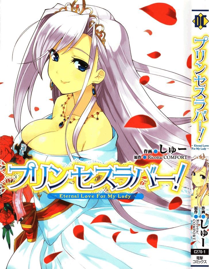 Princess Lover! - Eternal Love For My Lady Chapter 1 #2