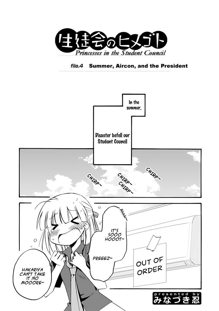 Seitokai No Himegoto Chapter 4 #2