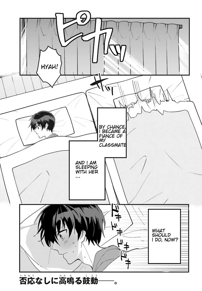 The Plain-Looking Girl, Who Became My Fiancée, Is Only Cute At Home Chapter 5 #1