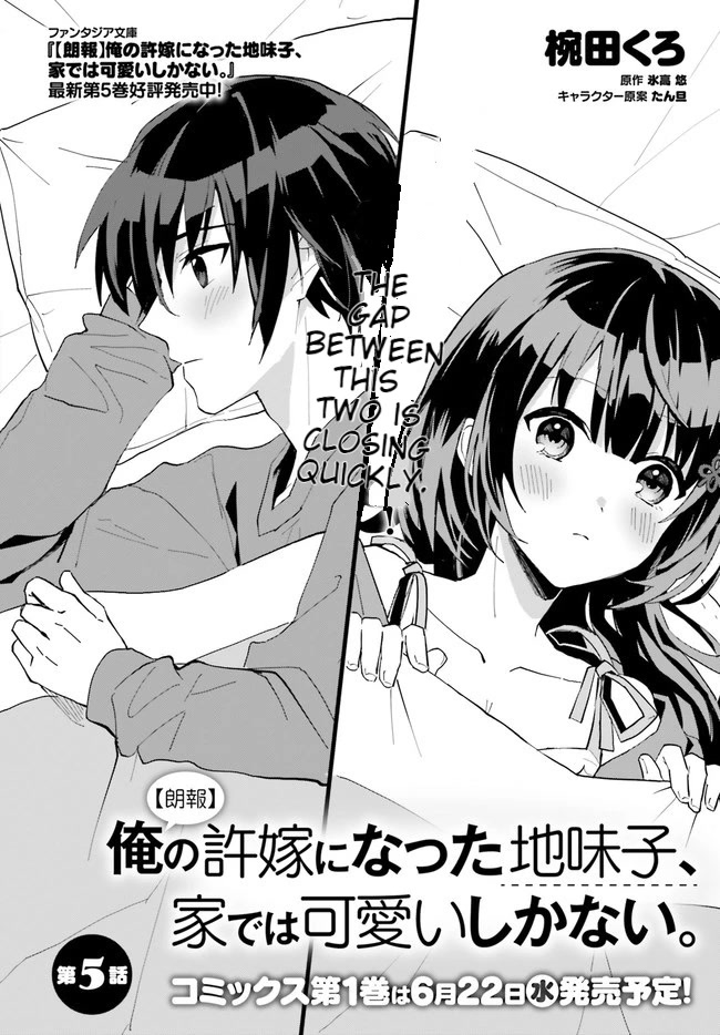 The Plain-Looking Girl, Who Became My Fiancée, Is Only Cute At Home Chapter 5 #2