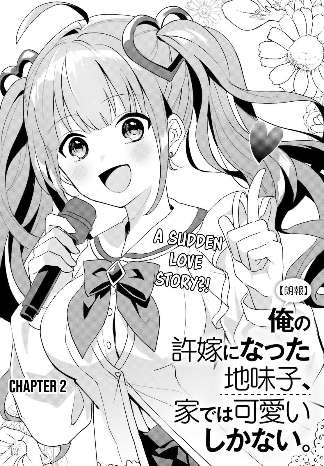 The Plain-Looking Girl, Who Became My Fiancée, Is Only Cute At Home Chapter 2 #3