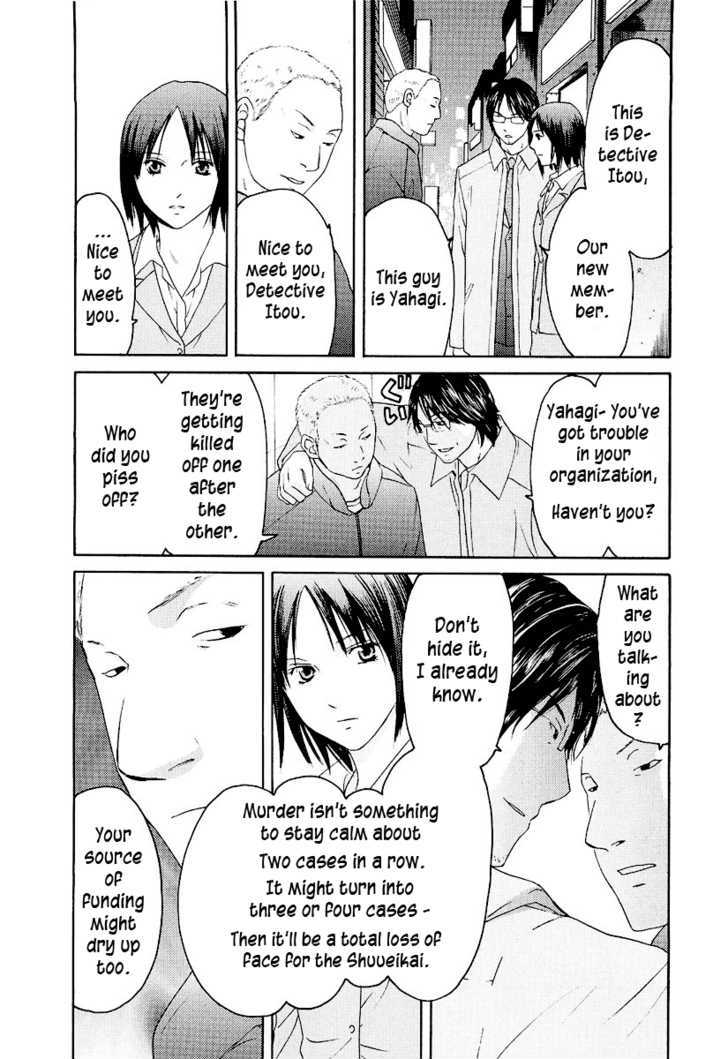 Kimi No Knife Chapter 16 #17