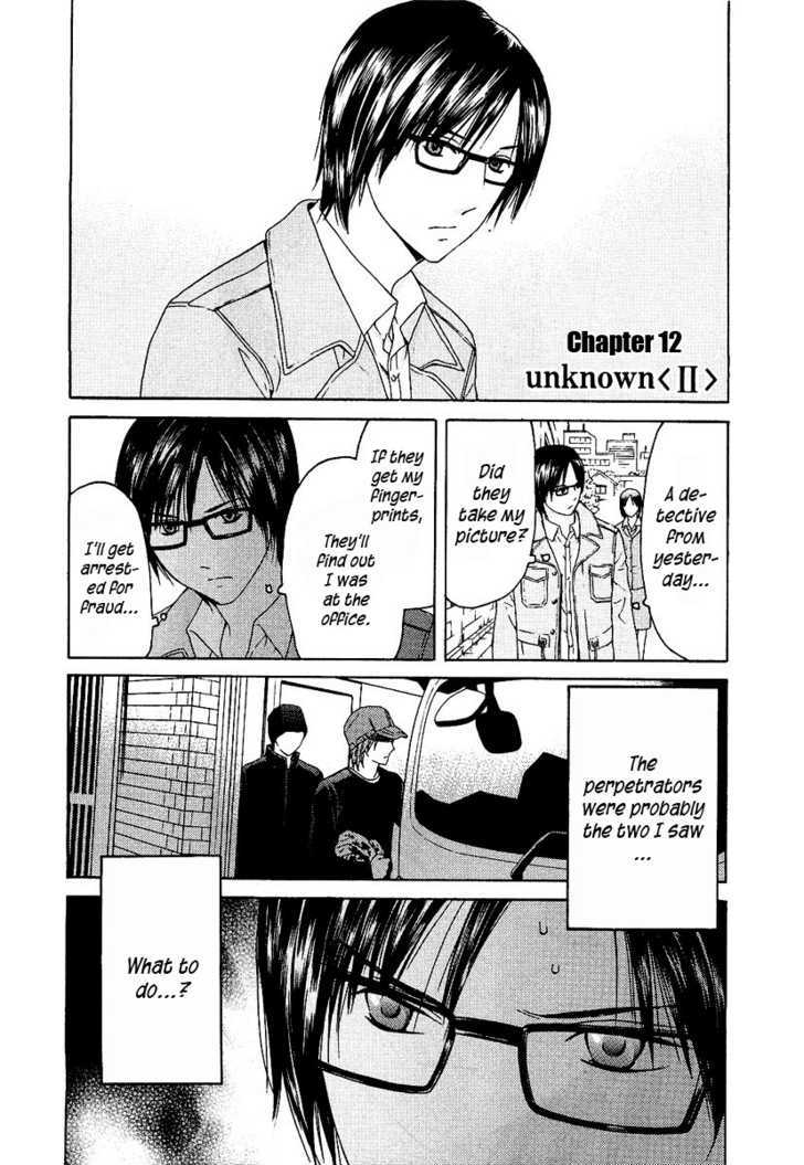 Kimi No Knife Chapter 12 #2