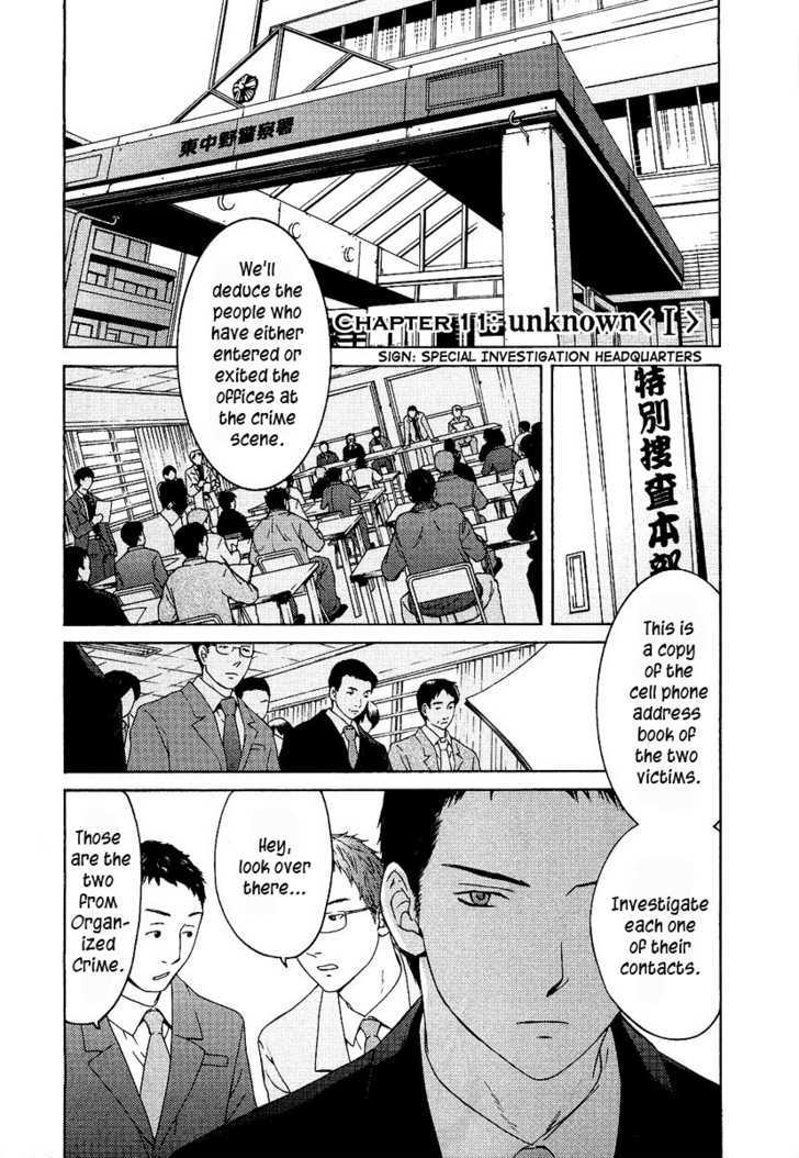 Kimi No Knife Chapter 11 #2