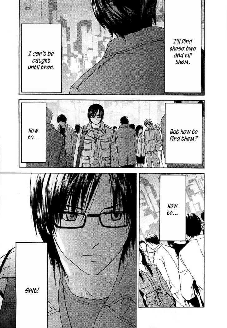 Kimi No Knife Chapter 12 #14