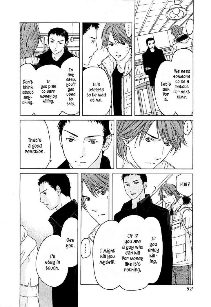 Kimi No Knife Chapter 10 #13