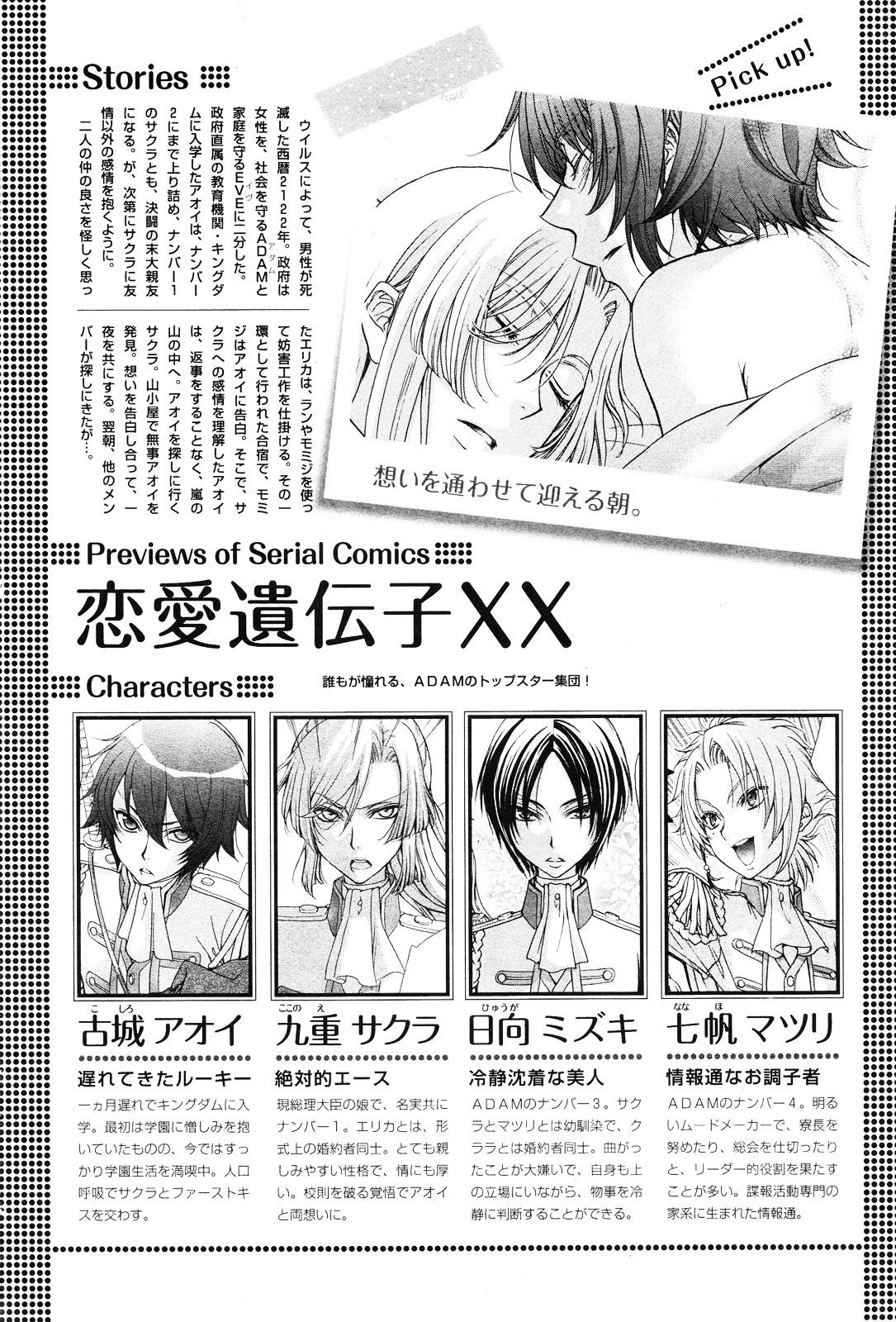 Renai Idenshi Xx Chapter 15 #1