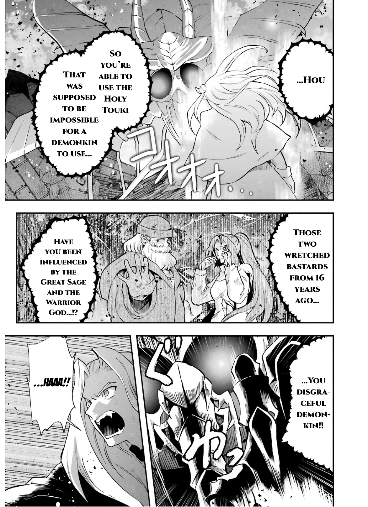 That Inferior Knight, Lv. 999 Chapter 10 #20