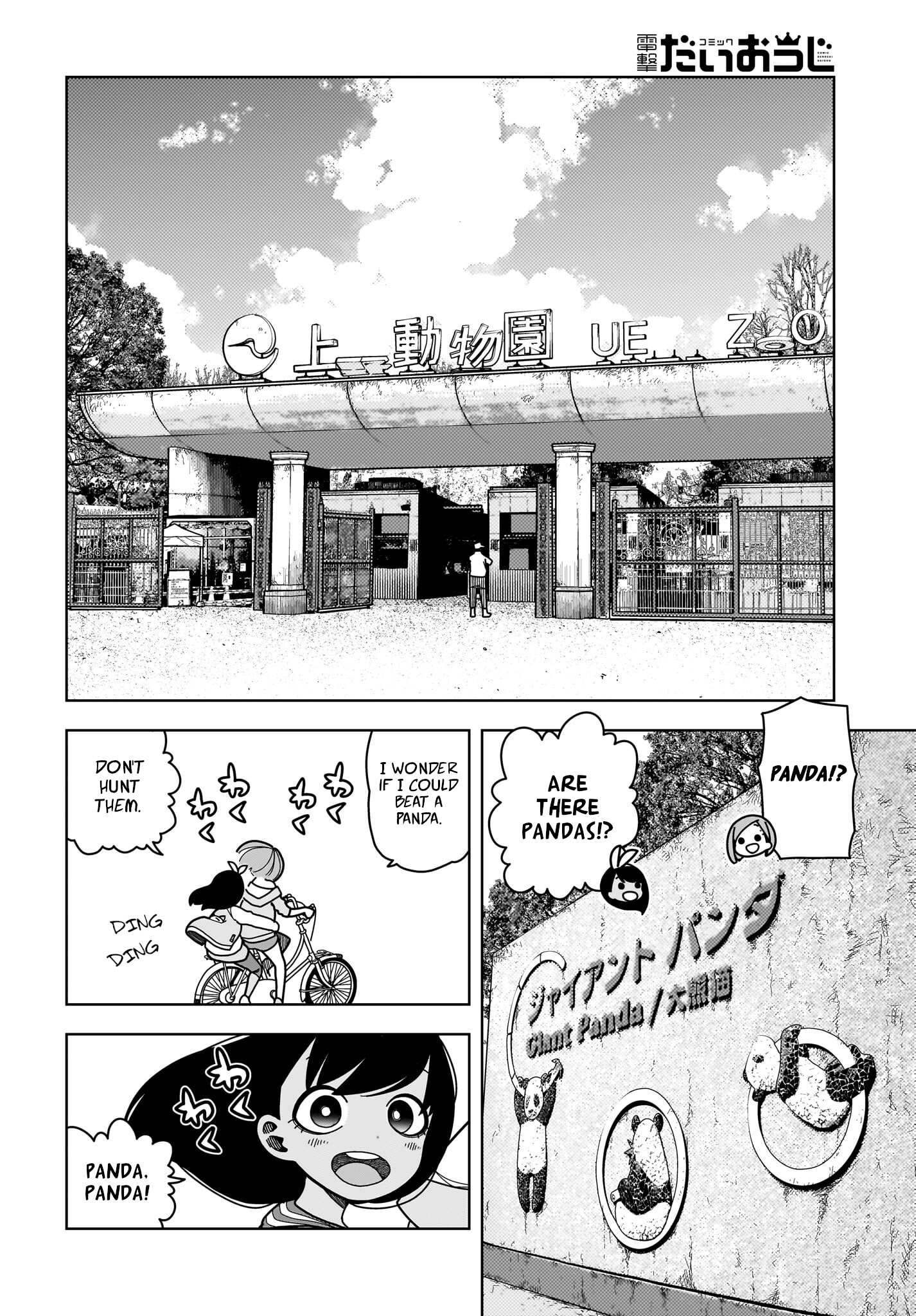 #zombie Sagashitemasu Chapter 9 #12