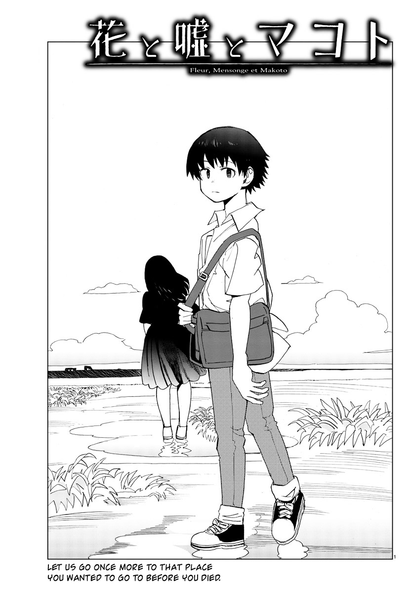 Hana To Uso To Makoto Chapter 17 #1